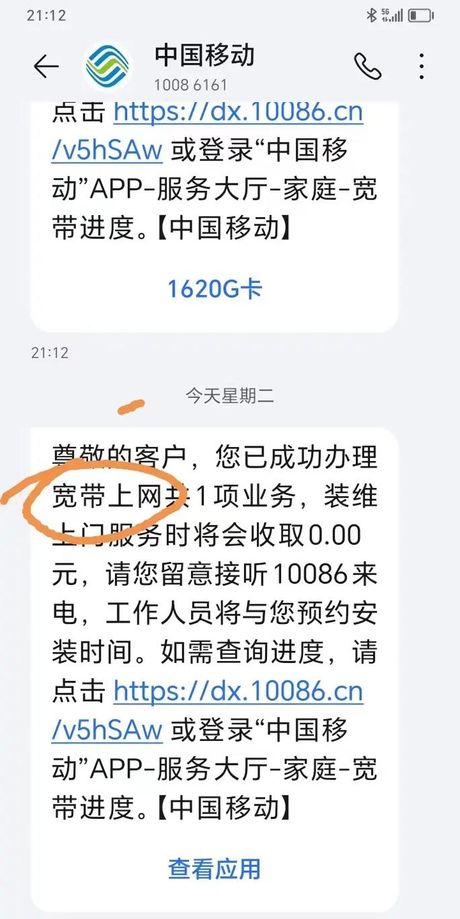 移动WiFi的收费方式解析