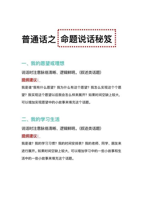 命题说话编不下去了怎么办