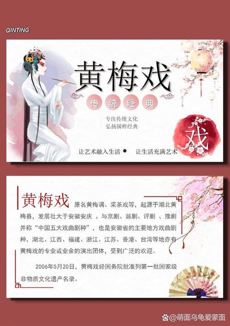 黄梅戏起源于哪里
