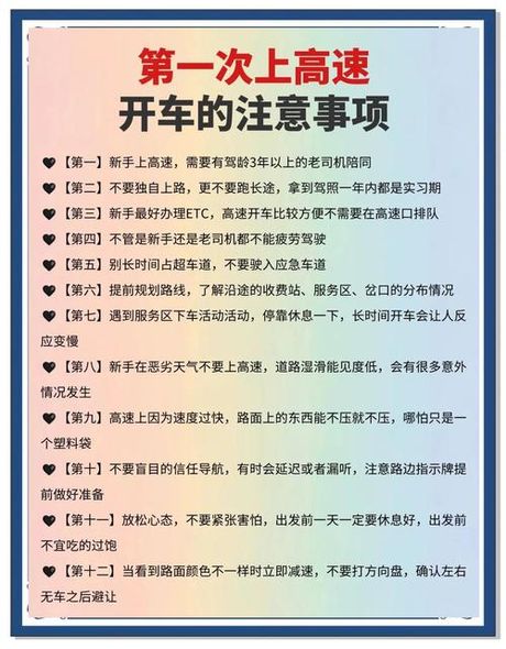 新车可以上高速吗，新车高速行驶完全指南