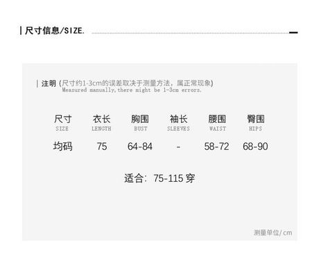 均码是什么意思