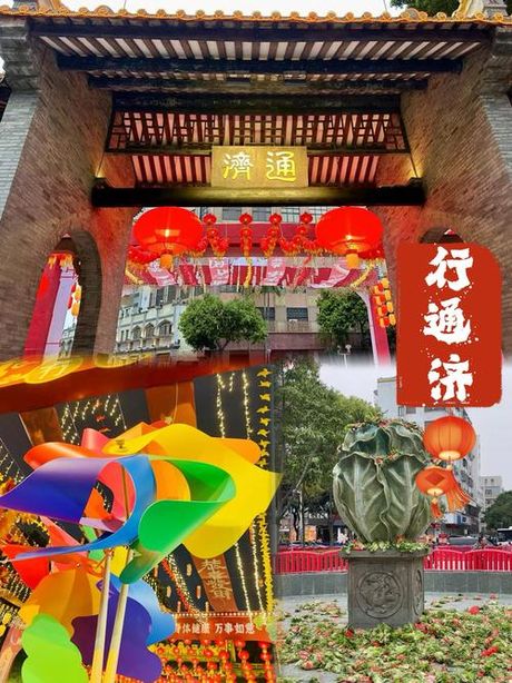 行通济无闭翳怎么读