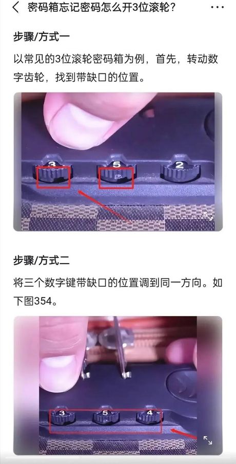 皮箱密码锁打不开怎么办？
