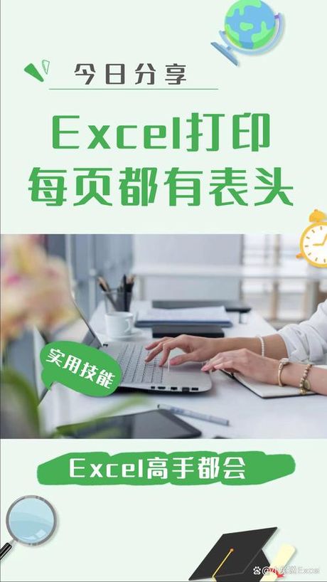 表格标题怎么设置，如何设置Excel表格标题