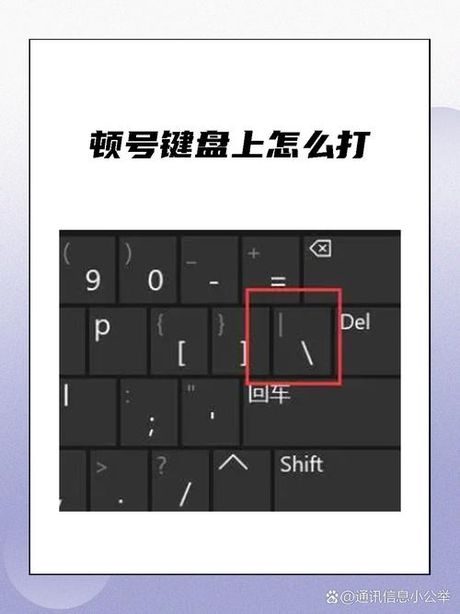 反斜杠怎么打，如何在电脑键盘上打出反斜杠
