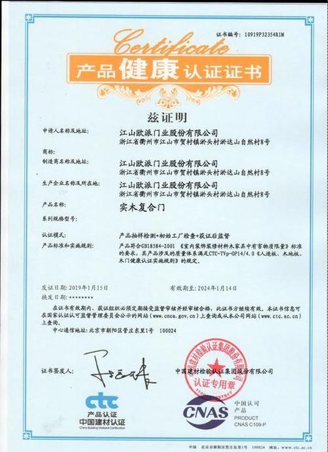 欧派木门怎么样，欧派木门综合评价