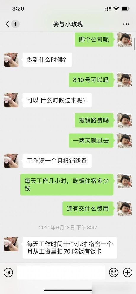 苏州名硕工资概况