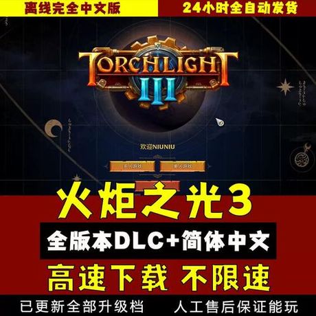 火炬之光修改器怎么用，火炬之光修改器使用方法