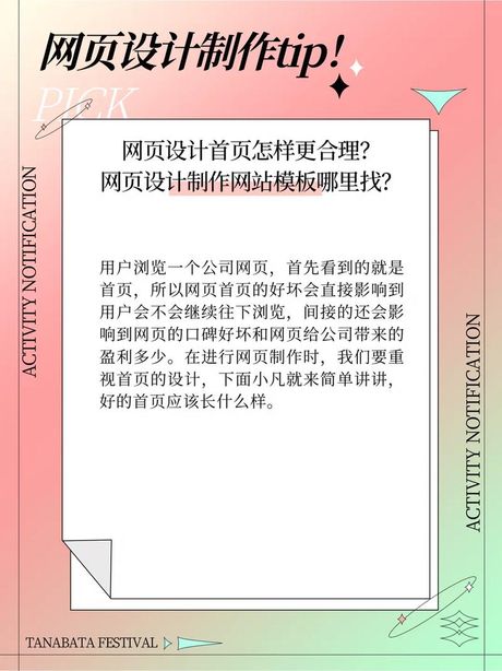 怎么制作网页教程