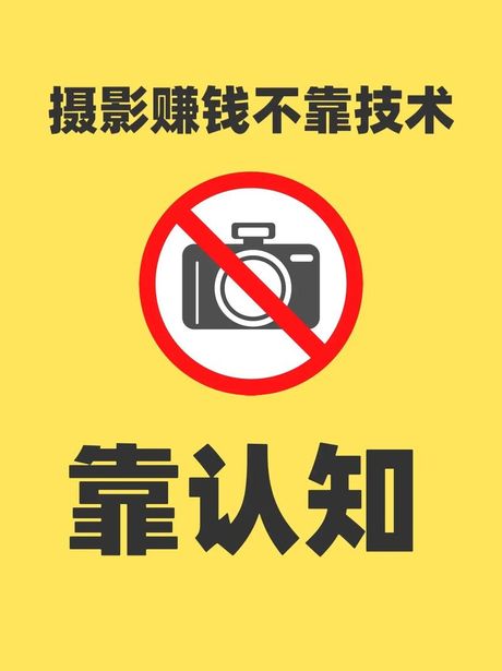 自由摄影师的赚钱之道