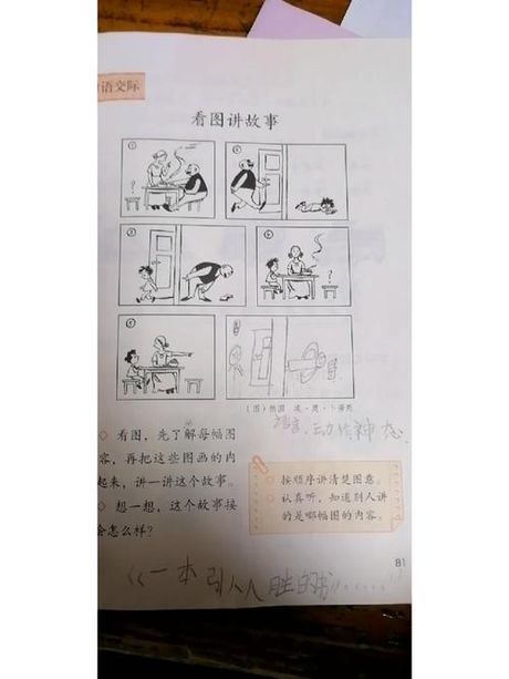 引人入胜的胜的意思，引人入胜的“胜”之意