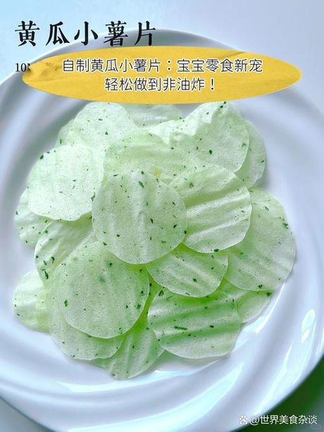 自制薯片：简单又美味的零食制作指南