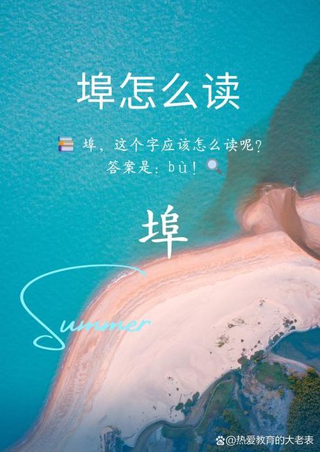 捏字的正确读音