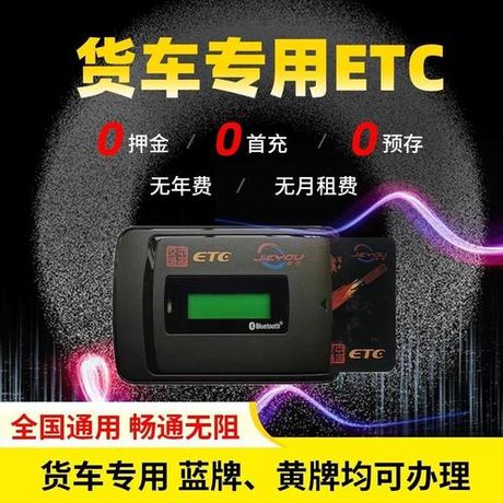 etc单卡用户是什么意思,ETC单卡用户定义与政策解析