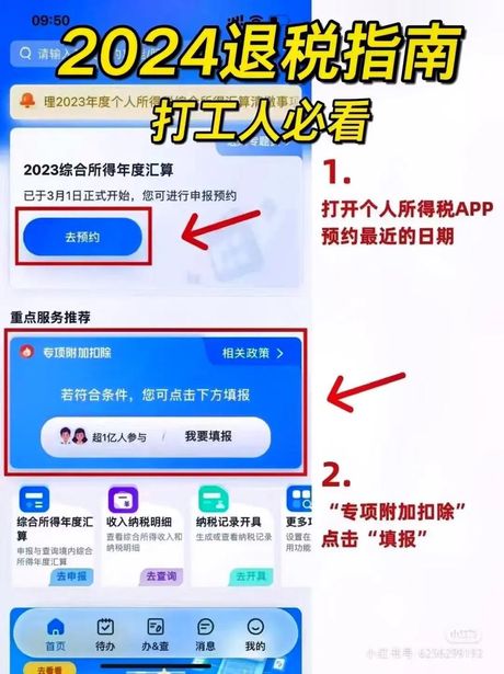 退税一般要多久才能到账：揭秘退税流程