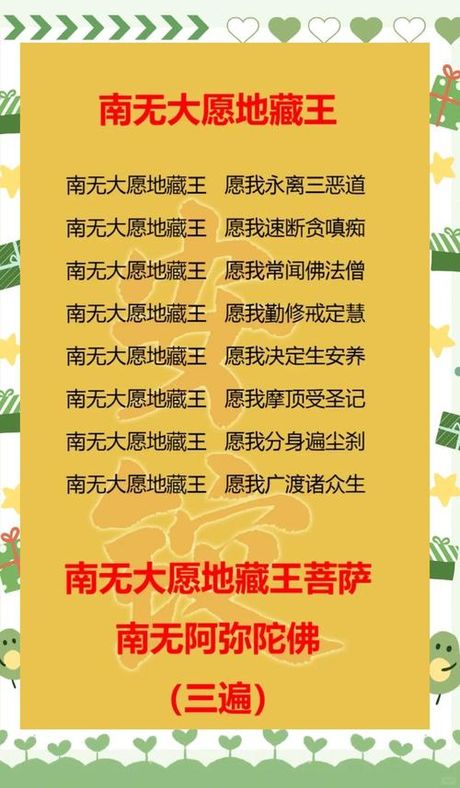 地藏菩萨为什么不能拜：误解与正信