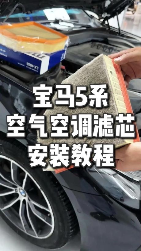 空气滤芯更换指南