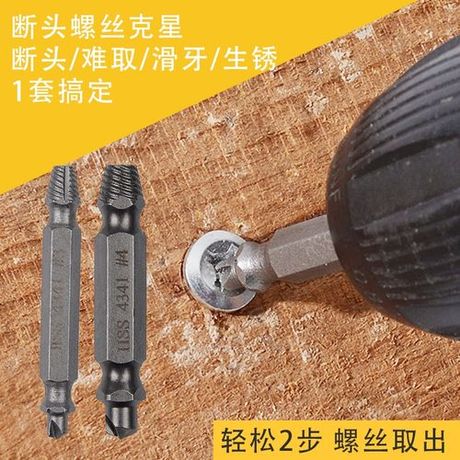 取断螺丝的九种方法
