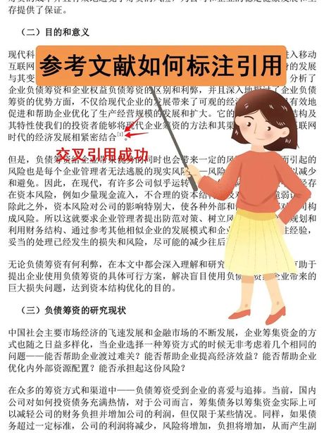 学术论文中参考文献的标注方法