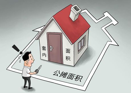 公摊：你的居住空间与公共空间的权衡