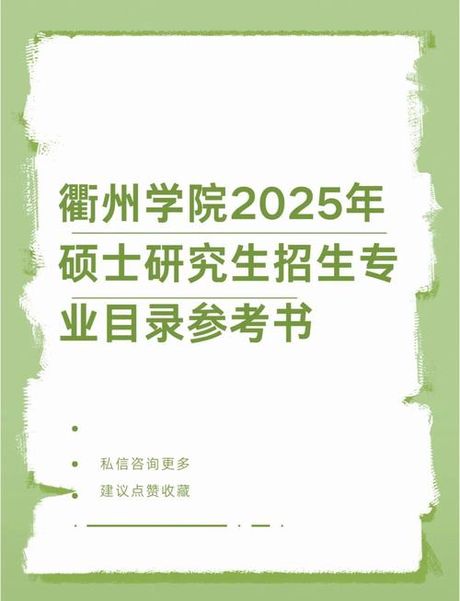 衢州学院怎么样，衢州学院简介及最新发展