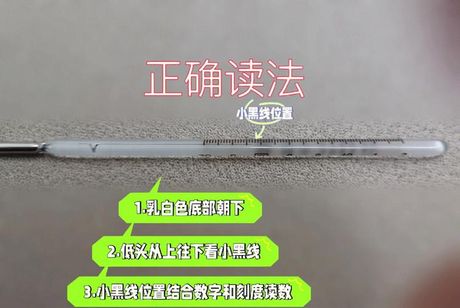 如何阅读水银温度计