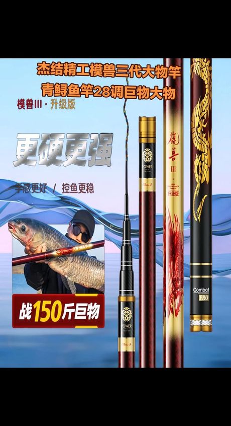 大物鱼竿买多少调最好