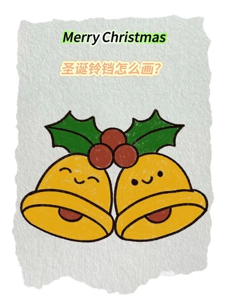 如何绘制圣诞铃铛