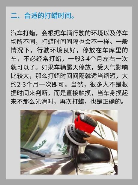 车蜡多久打一次：科学保养的重要性
