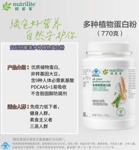 安利产品概述：多面性及其评价