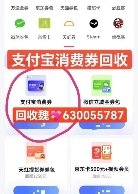 余额宝消费红包怎么用