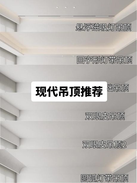 酷家乐吊顶设计指南
