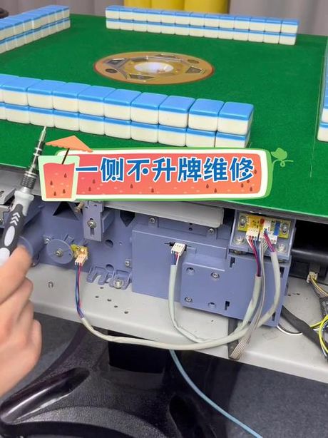 麻将机升不起来怎么办，麻将机升不起来全面解决方案