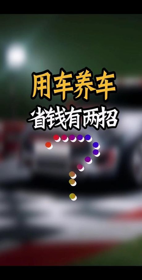 自己有车怎么合法赚钱
