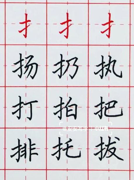 汉字“撰”去掉提手旁怎么读