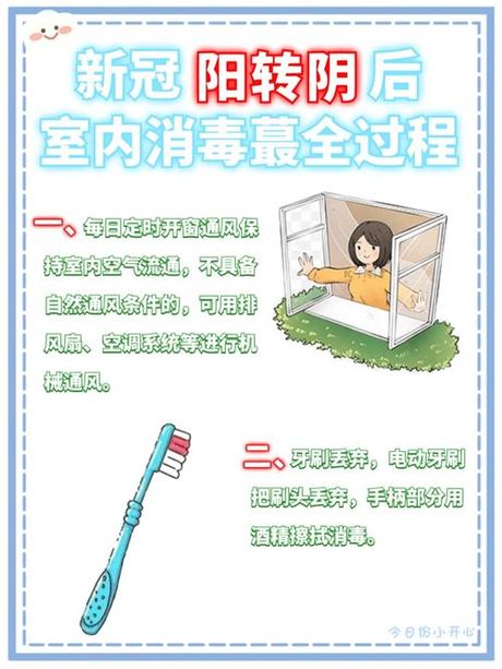 转阴后被子怎么消毒