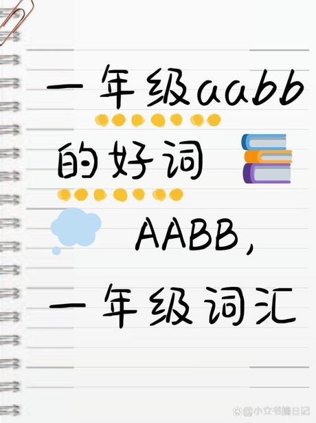 哦呀斯密：一个神秘的词汇