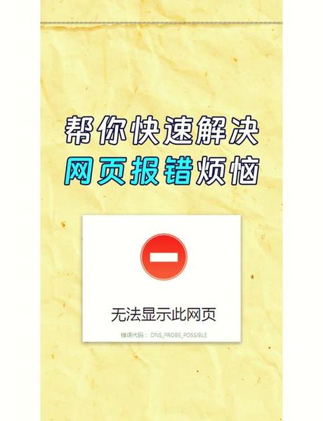 百度为什么打不开网页：常见问题与解决方案