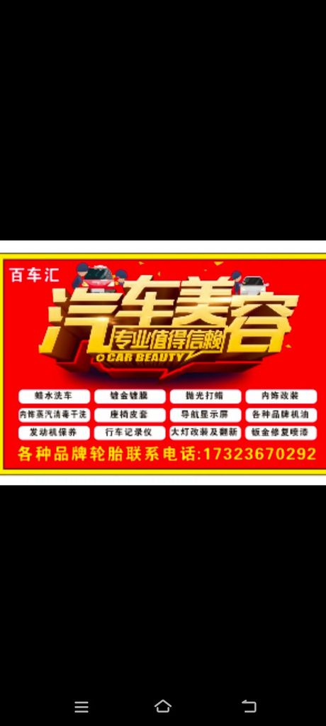 汽车美容学徒多久出师