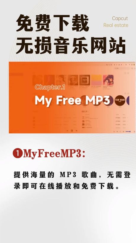 免费下载歌曲的音乐网站