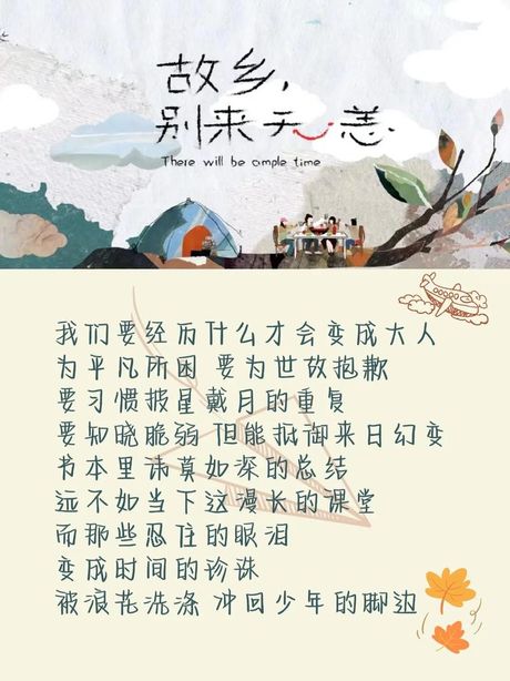 披星戴月是什么意思