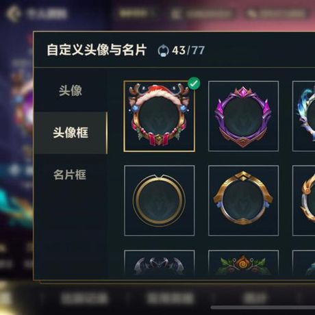 lol边框怎么设置，如何在《英雄联盟》中设置个性化边框