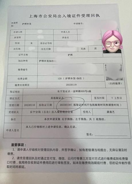 护照补办为什么要400元？