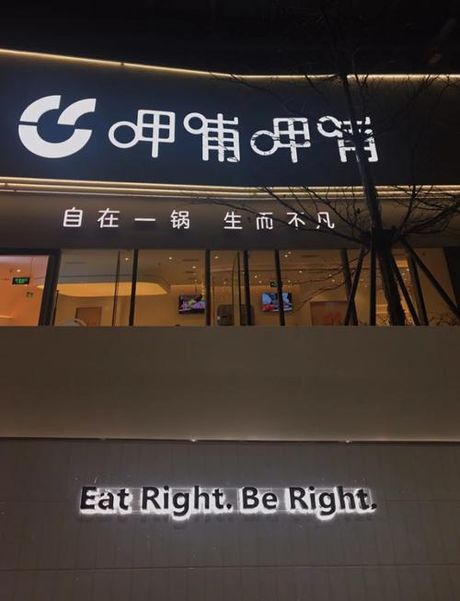 “呷哺呷哺”怎么读：一个有趣的语言现象