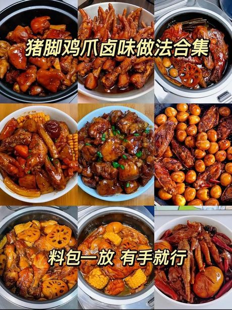 如何做出美味的卤肉