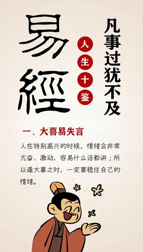 过犹不及什么意思，过犹不及的含义与应用
