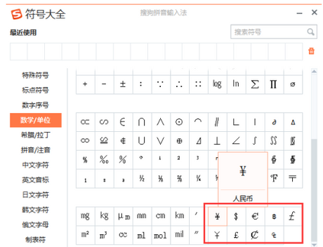 美元符号怎么打，美元符号的输入方法