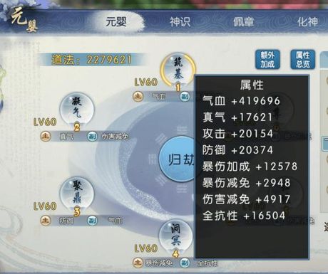 诛仙怎么提升道法，《诛仙手游》道法提升攻略