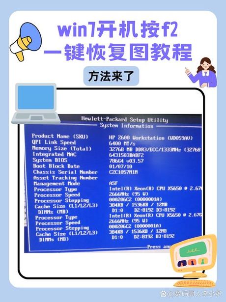 电脑系统恢复教程：多种方法快速还原