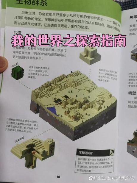 我的世界铁门怎么开，《我的世界》铁门开启指南